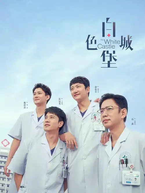 青春不散场 校园成长剧在线观看